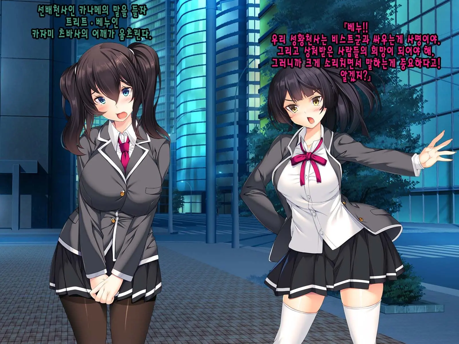 Seikou Tenshi Treat Altherr ~Inyoku Kansen~ | 성황천사 트리트 알테일 ~음욕감염~
